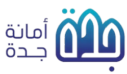 أمانة جدة
